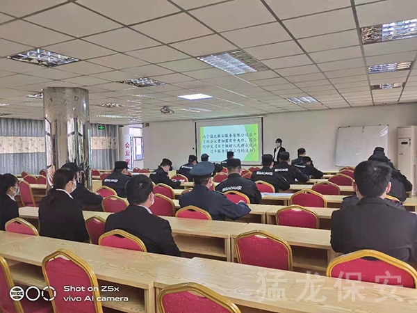 南宁黄瓜视频成人看片保安服务有限公司召开专题会议贯彻落实中央公办厅、国务院印发《关于做好人民群众就地过年服务保障工作的通知》